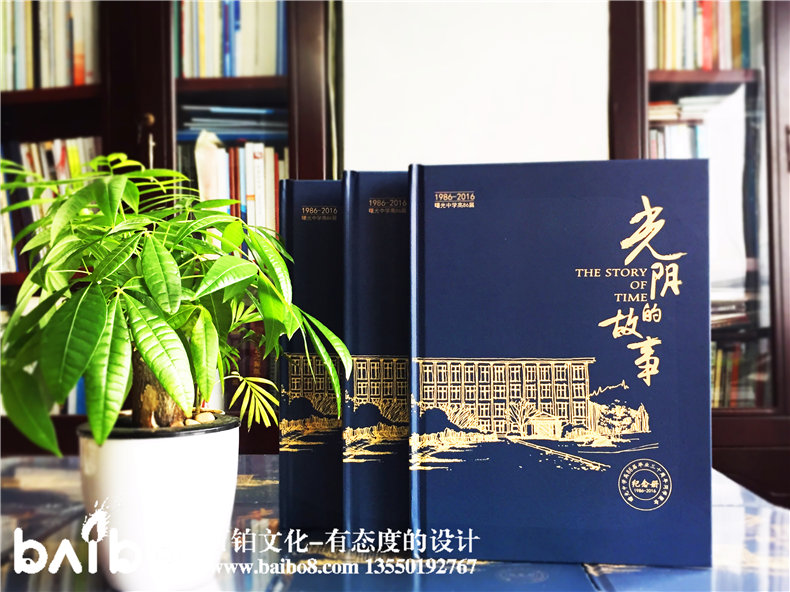 曙光中學(xué)畢業(yè)30周年聚會紀(jì)念冊一