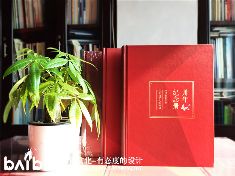 畢業(yè)三十周年聚會(huì)紀(jì)念冊(cè)