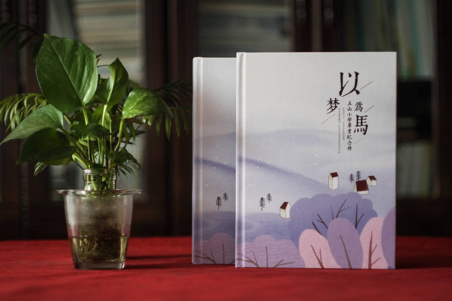 六年級畢業(yè)紀(jì)念冊制作 完成小學(xué)同學(xué)紀(jì)念冊繼續(xù)快樂出發(fā)吧